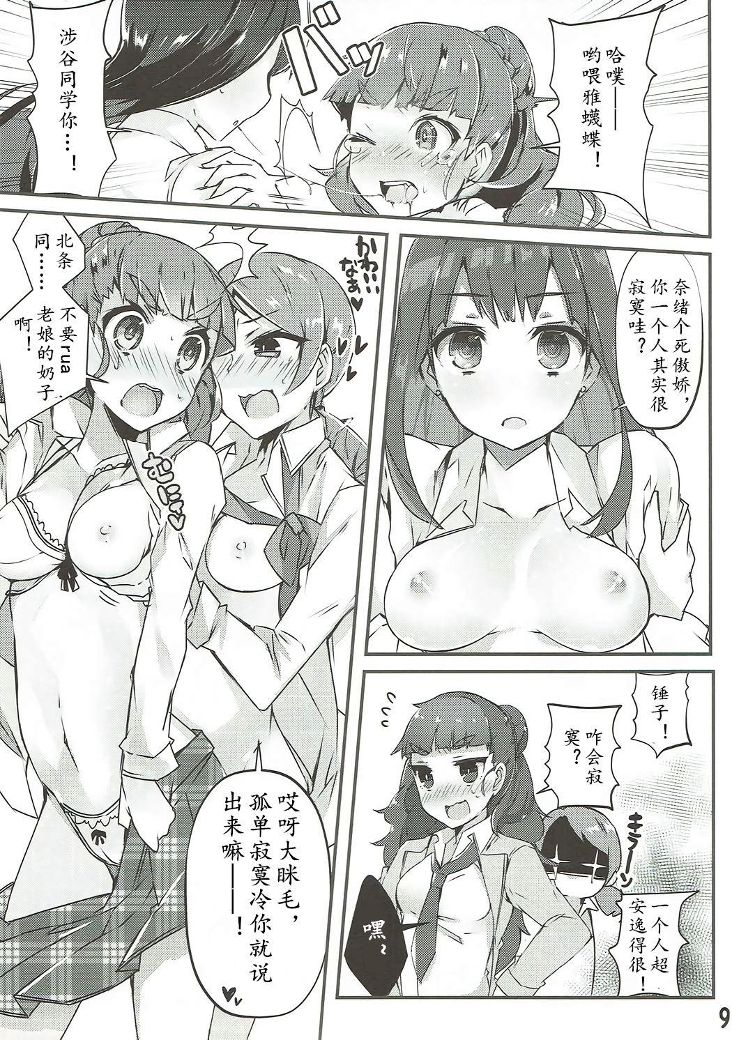 C86 こぶらの 鉄豚 百合ムス アイドルマスター シンデレラガールズ 中国翻訳-第1章-图片27
