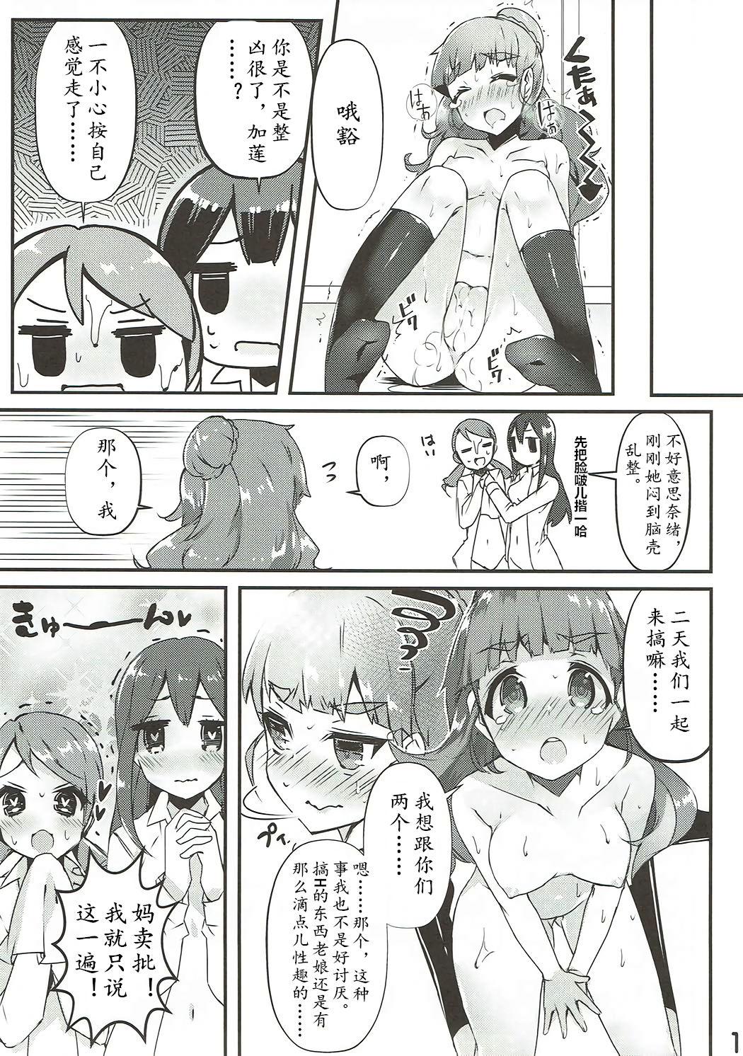 C86 こぶらの 鉄豚 百合ムス アイドルマスター シンデレラガールズ 中国翻訳-第1章-图片29