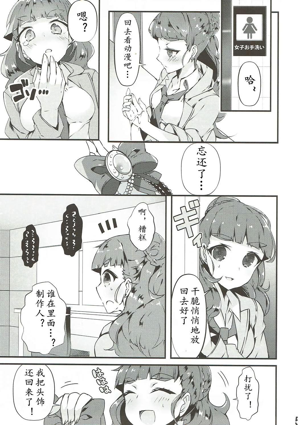 C86 こぶらの 鉄豚 百合ムス アイドルマスター シンデレラガールズ 中国翻訳-第1章-图片5