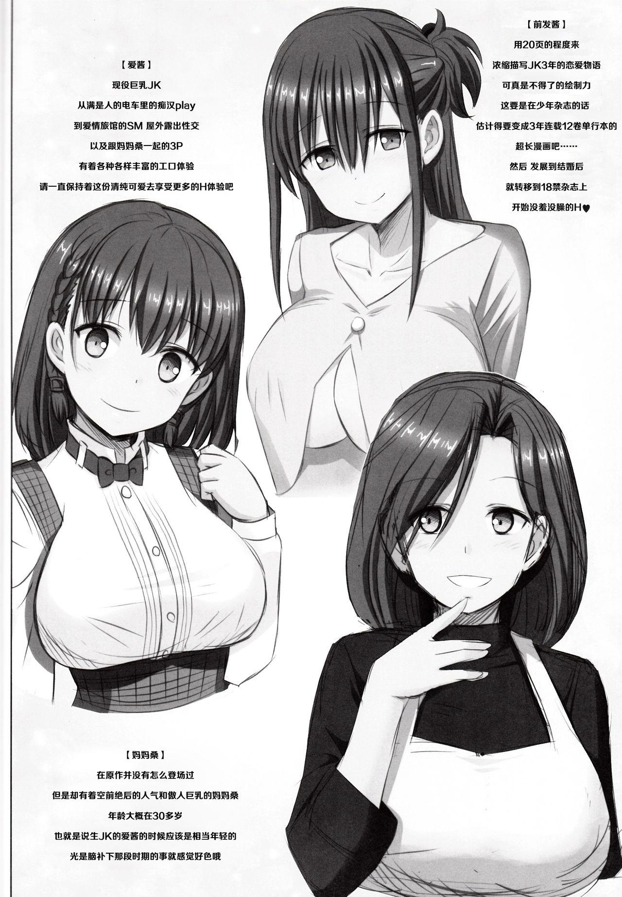 雷神会 はるきゲにあ 突発のたわわ♥ 月曜日のたわわ 2018年4月20日 中国翻訳-第1章-图片15