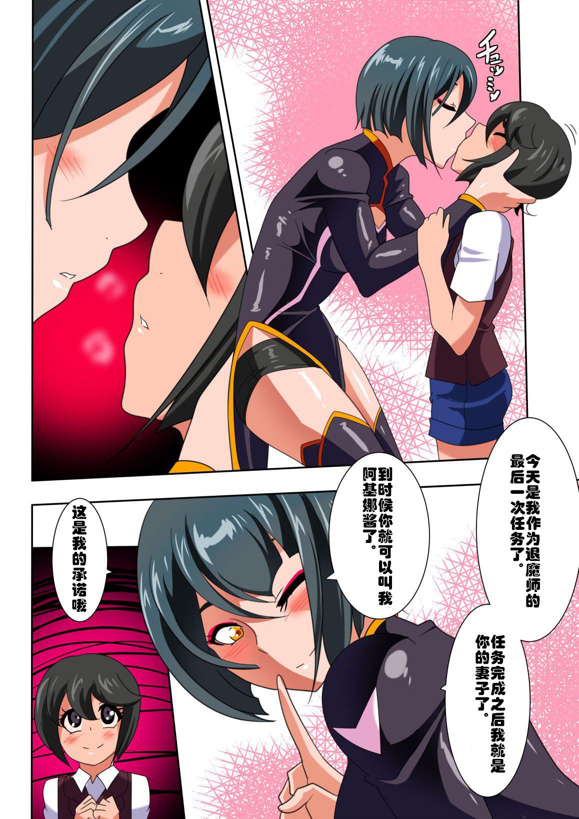 ワラビモチー Heroine Harassment 纯洁の退魔师アキナ 前编 中国翻訳-第1章-图片4