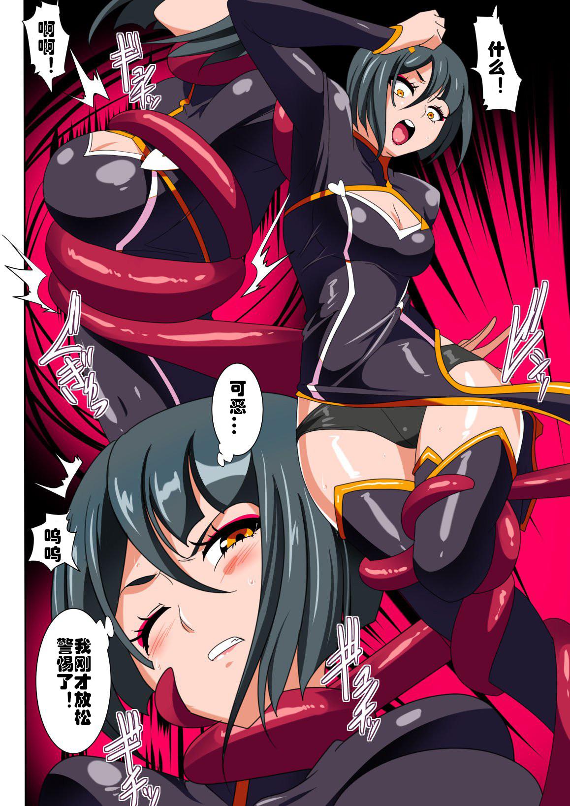 ワラビモチー Heroine Harassment 纯洁の退魔师アキナ 前编 中国翻訳-第1章-图片8