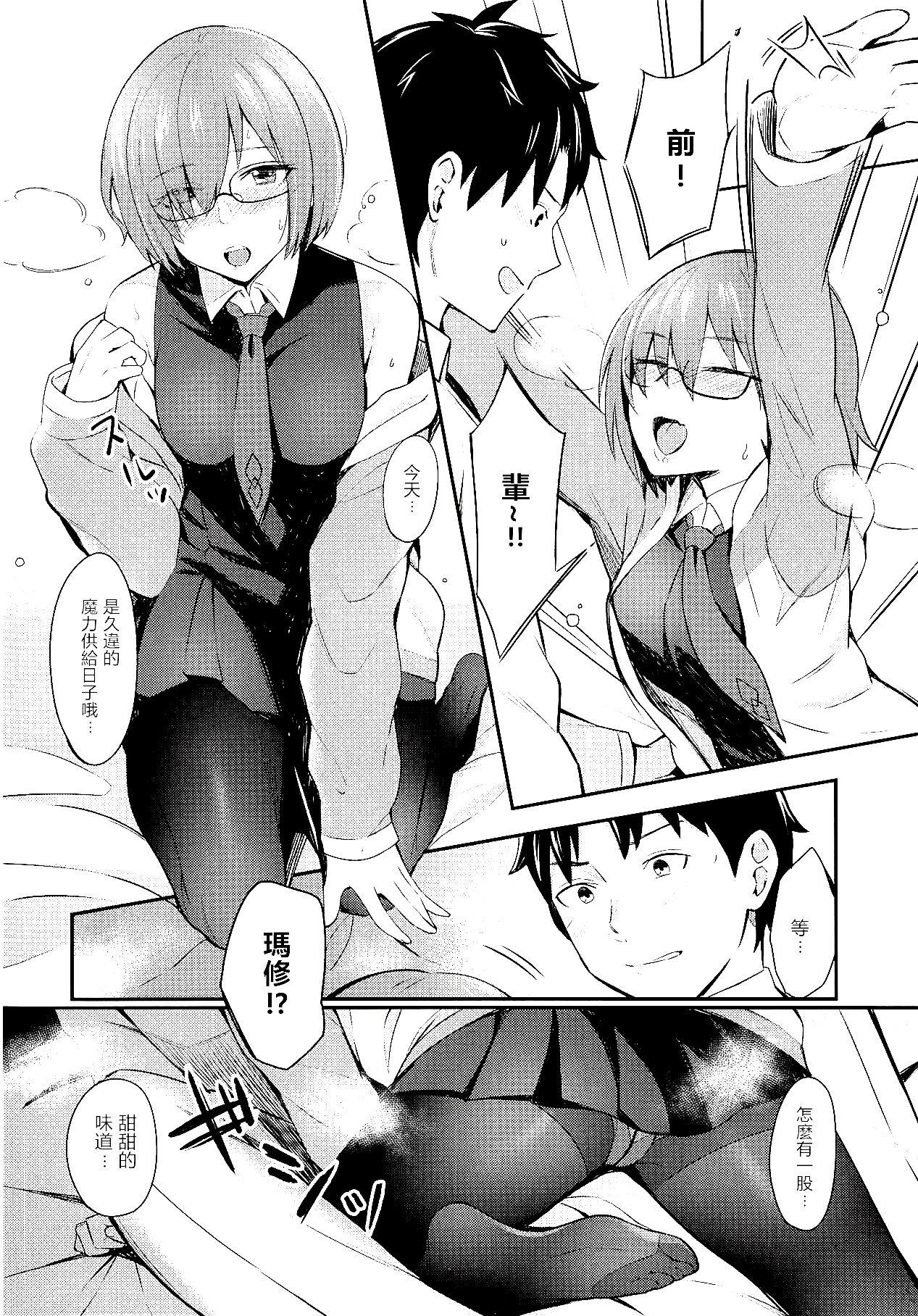 C94 Screaming DOG いぬかみ マシュ・キリエライトノマクアイゲキ FateGrand Order  中国翻訳-第1章-图片6