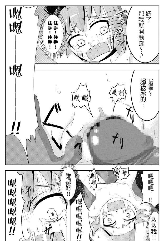 鲑の产卵 はいいろぐま ここは私に任せて先に行って!’ 东方Project 中国翻訳 DL版-第1章-图片12