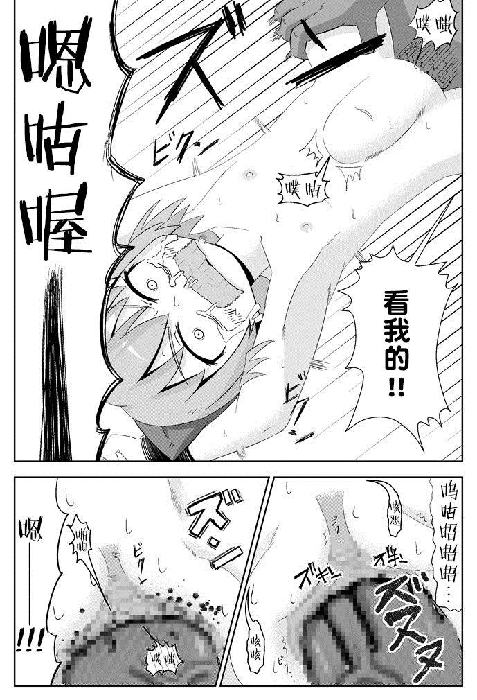 鲑の产卵 はいいろぐま ここは私に任せて先に行って!’ 东方Project 中国翻訳 DL版-第1章-图片13