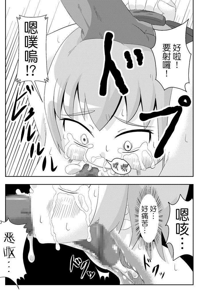 鲑の产卵 はいいろぐま ここは私に任せて先に行って!’ 东方Project 中国翻訳 DL版-第1章-图片19