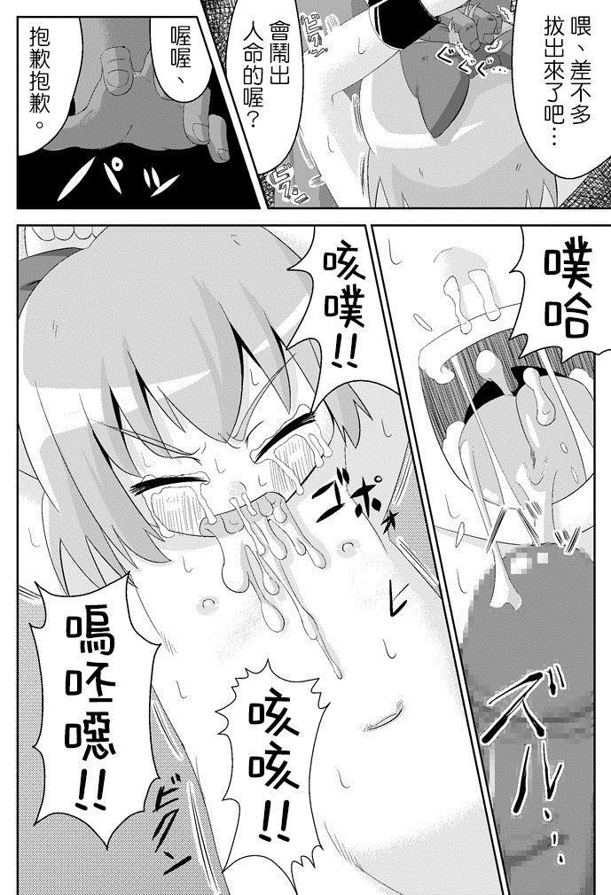 鲑の产卵 はいいろぐま ここは私に任せて先に行って!’ 东方Project 中国翻訳 DL版-第1章-图片20