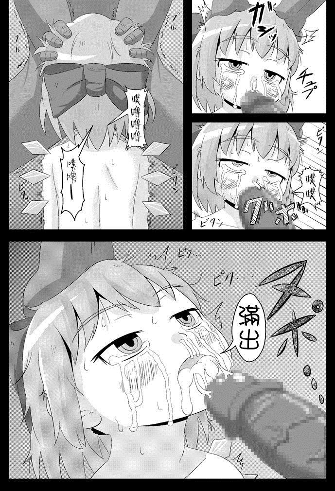 鲑の产卵 はいいろぐま ここは私に任せて先に行って!’ 东方Project 中国翻訳 DL版-第1章-图片25