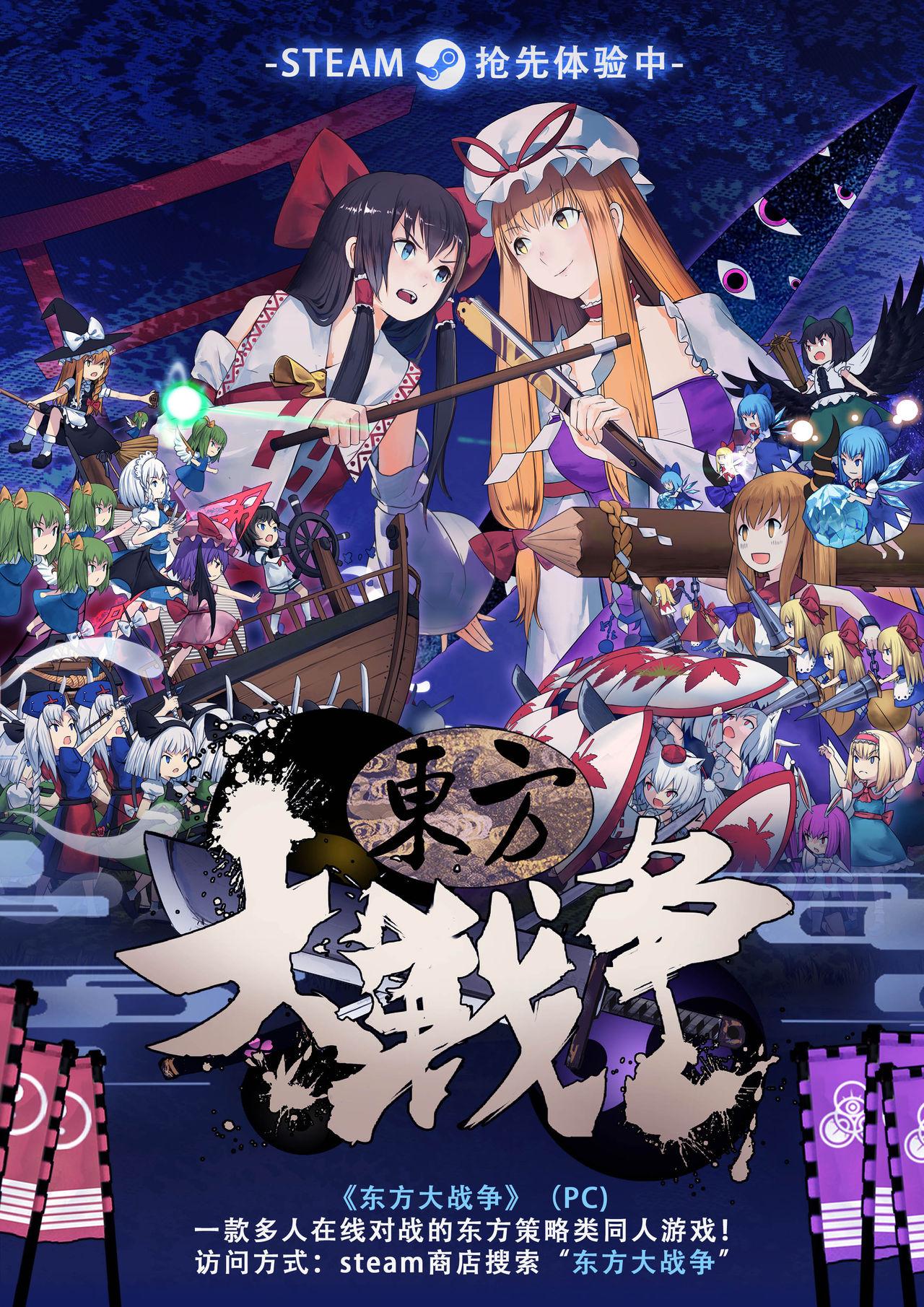 鲑の产卵 はいいろぐま ここは私に任せて先に行って!’ 东方Project 中国翻訳 DL版-第1章-图片29