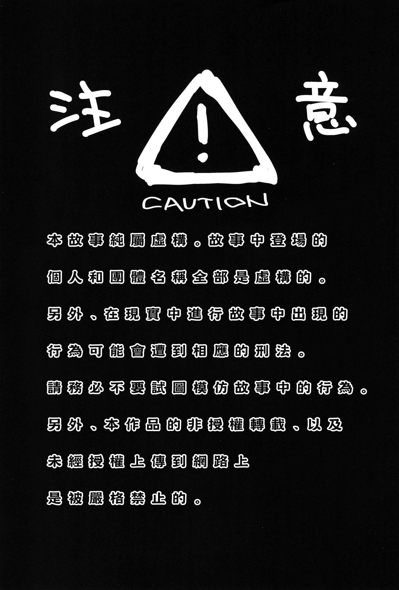 C94 わんちょ家 わんちょ 种つけおじさんはじめました♂! 中国翻訳-第1章-图片3