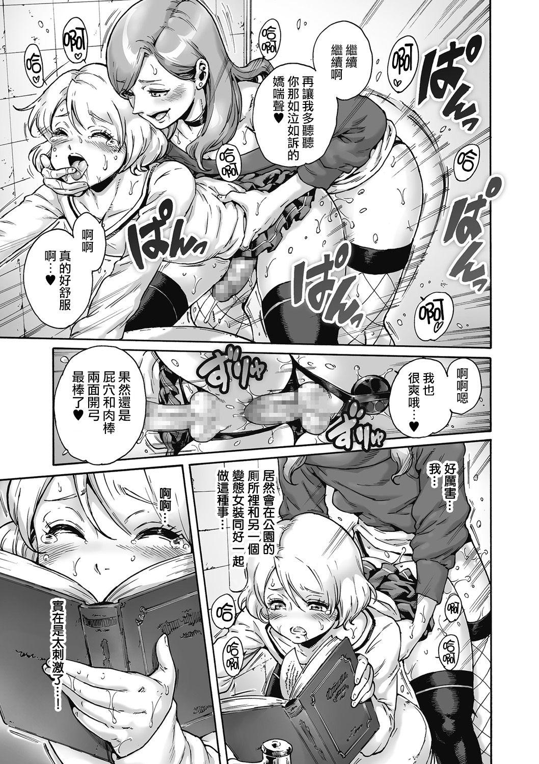 あいあん Paper Trip きゃわたま 2018年冬号 中国翻訳-第1章-图片13