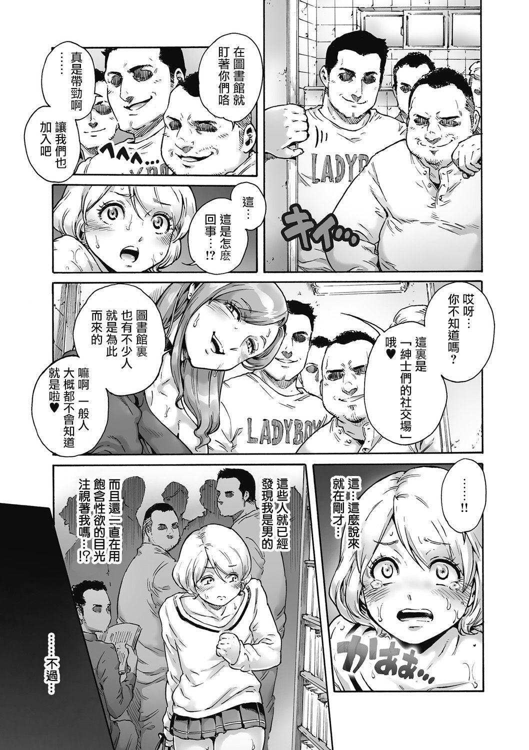 あいあん Paper Trip きゃわたま 2018年冬号 中国翻訳-第1章-图片17