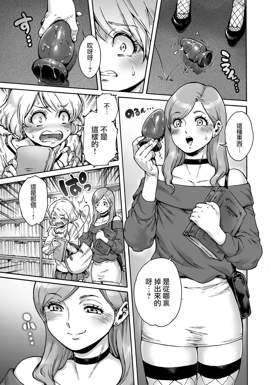 あいあん Paper Trip きゃわたま 2018年冬号 中国翻訳-第1章-图片5