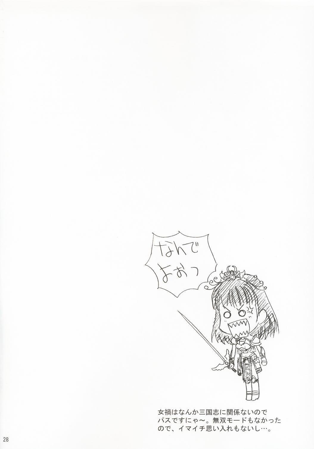 C63 URC 桃屋しょう猫 淫・三国梦想 真・三国无双 中国翻訳-第1章-图片27