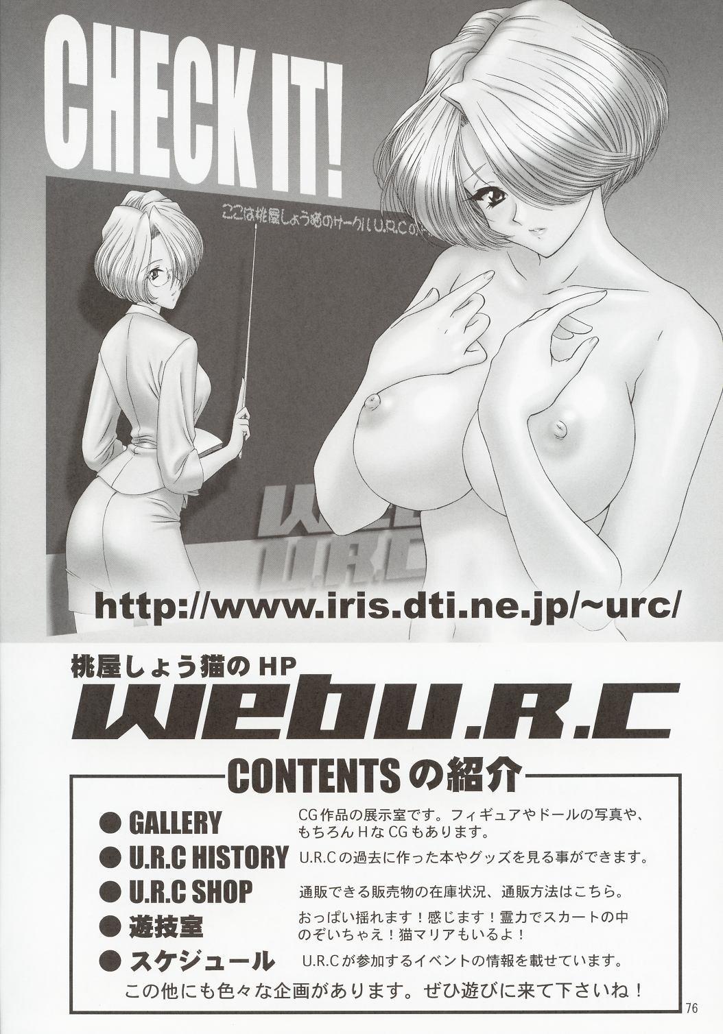 C63 URC 桃屋しょう猫 淫・三国梦想 真・三国无双 中国翻訳-第1章-图片75