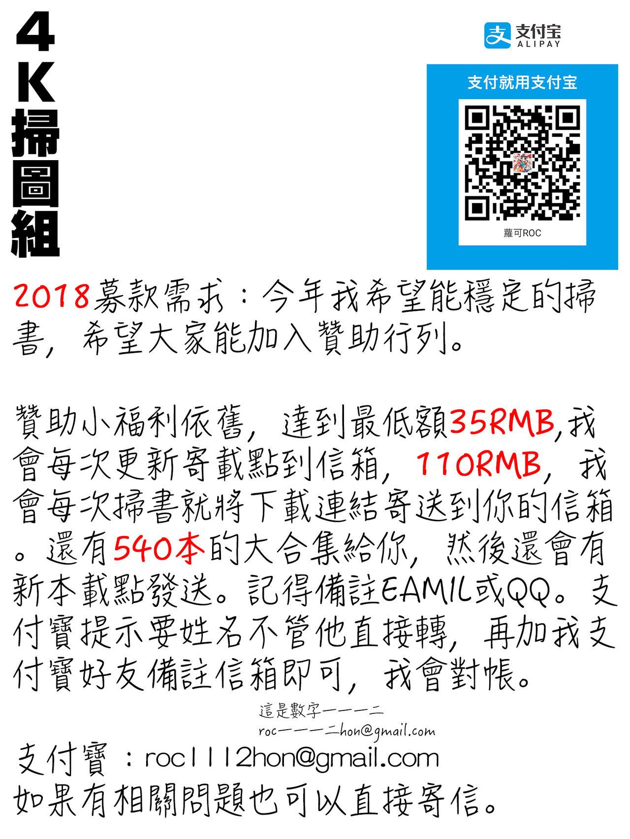 跳马游鹿 悦靡に濡れて 中国翻訳-第1章-图片180