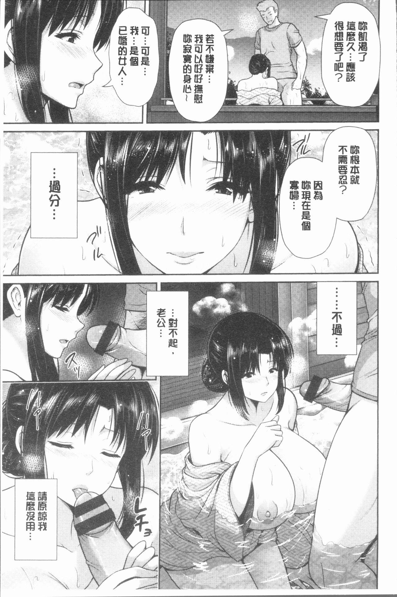 跳马游鹿 悦靡に濡れて 中国翻訳-第1章-图片58