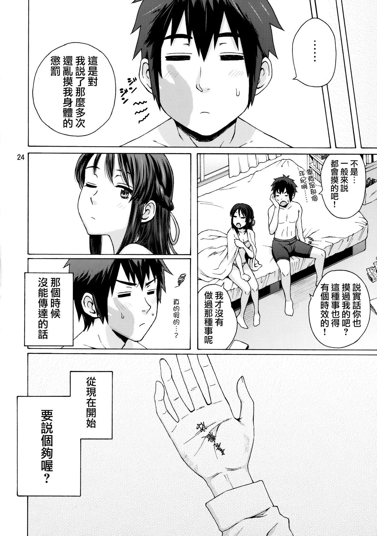 C92 Local Kintas しーらかんす amp and amp 君の名は。 中国翻訳-第1章-图片24