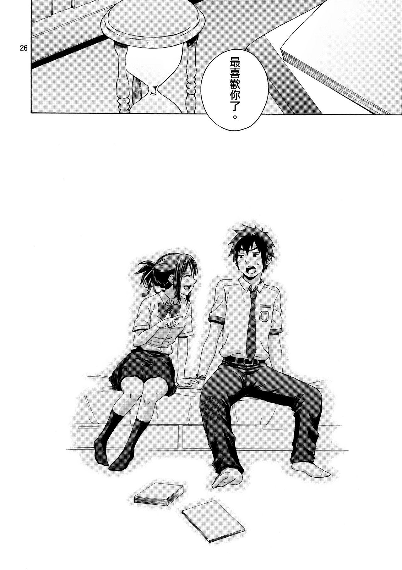 C92 Local Kintas しーらかんす amp and amp 君の名は。 中国翻訳-第1章-图片26
