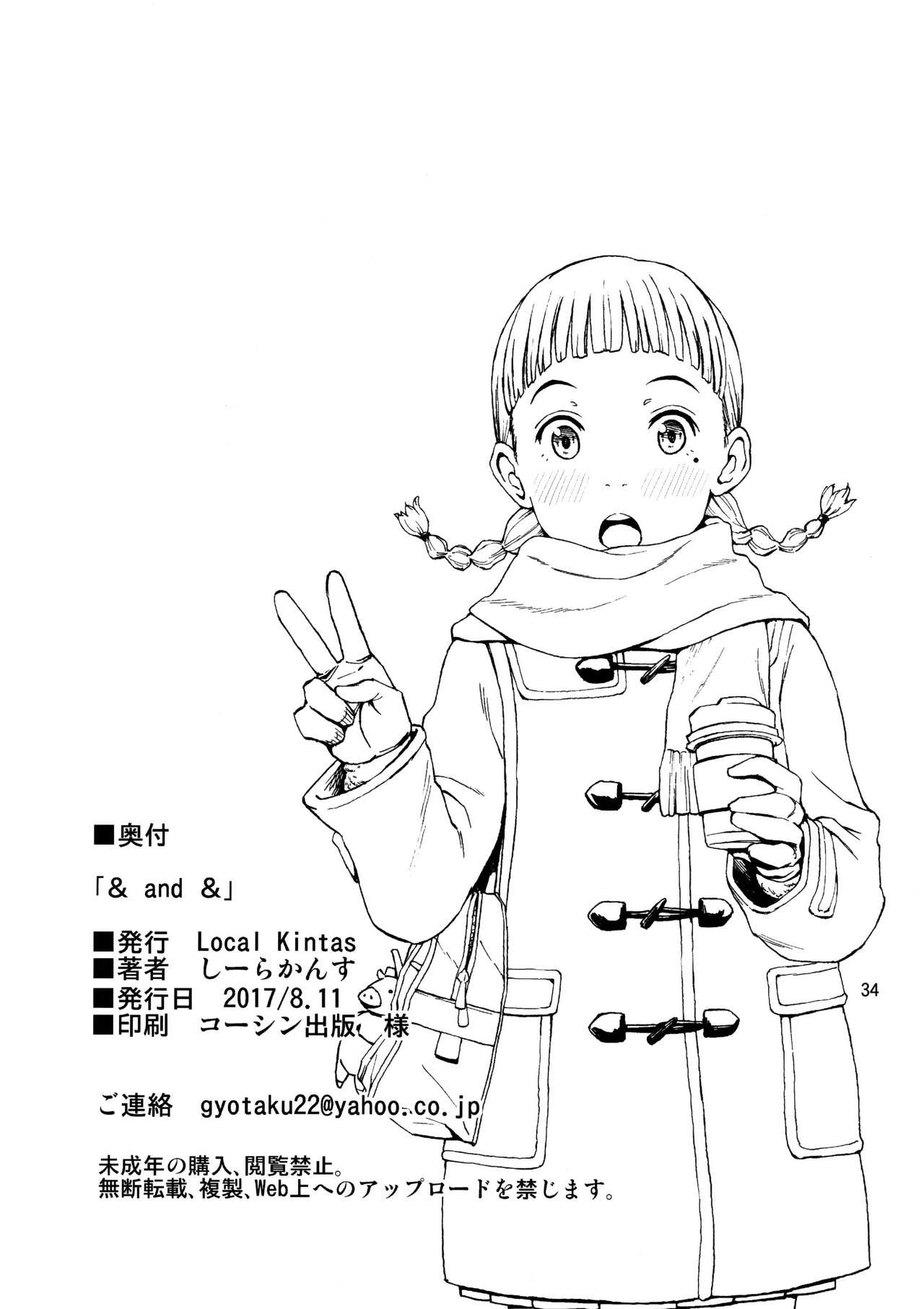 C92 Local Kintas しーらかんす amp and amp 君の名は。 中国翻訳-第1章-图片34