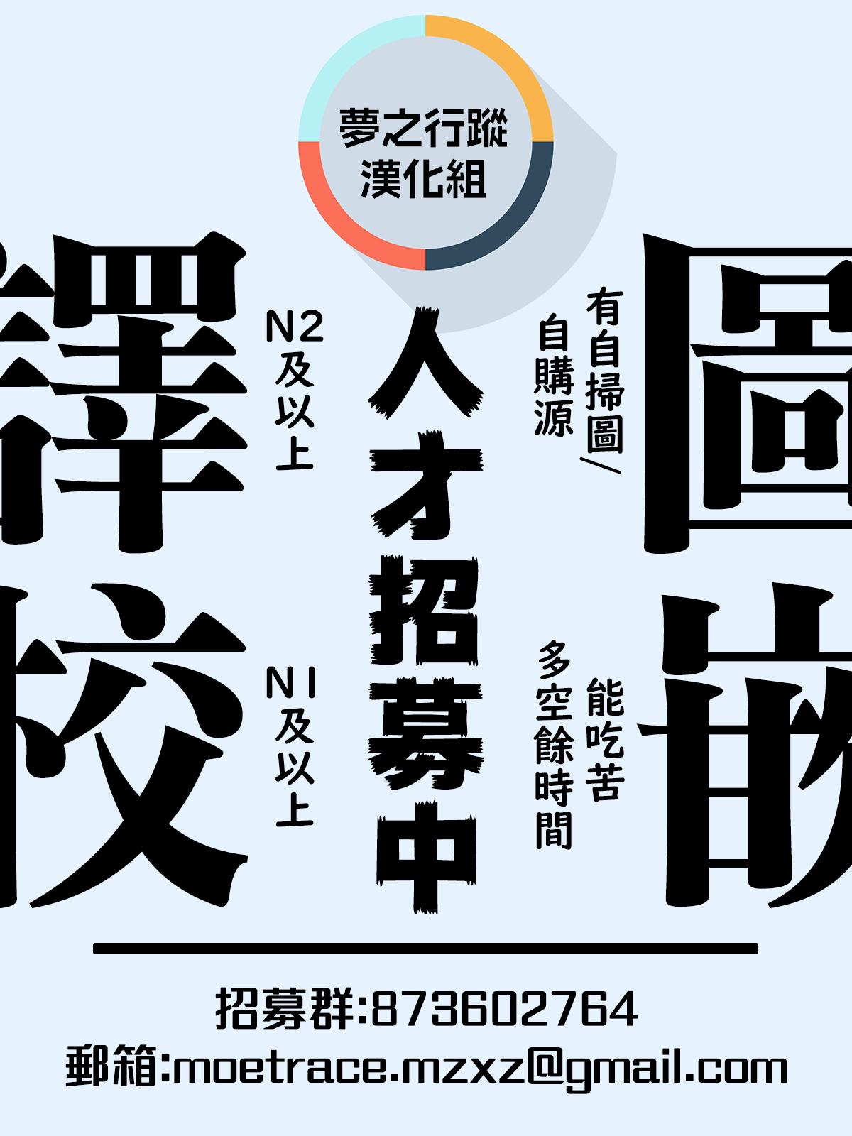 C92 Local Kintas しーらかんす amp and amp 君の名は。 中国翻訳-第1章-图片36