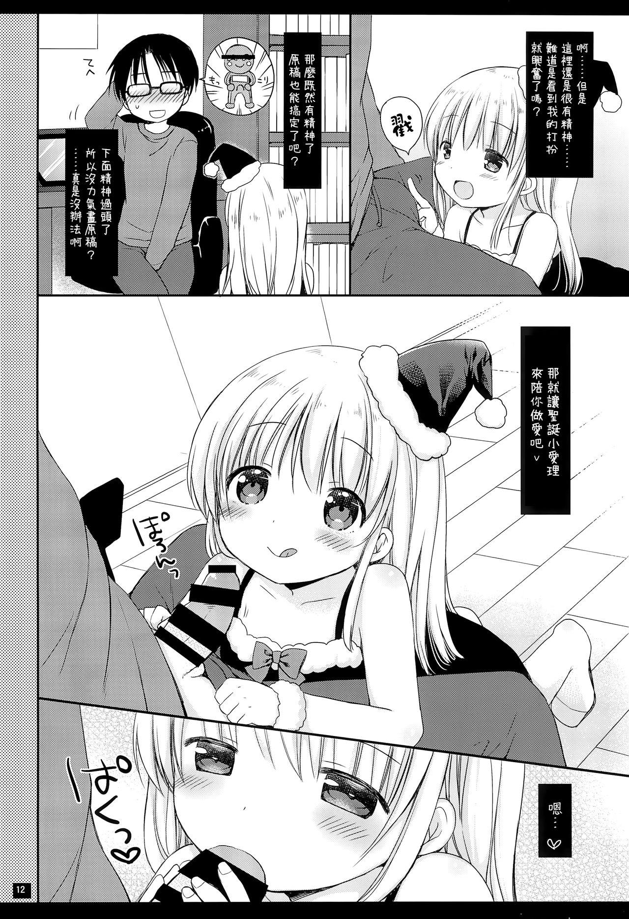 C89 Ricoba Rico 妹のエッチなマンガのおてつだい 中国翻訳-第1章-图片14