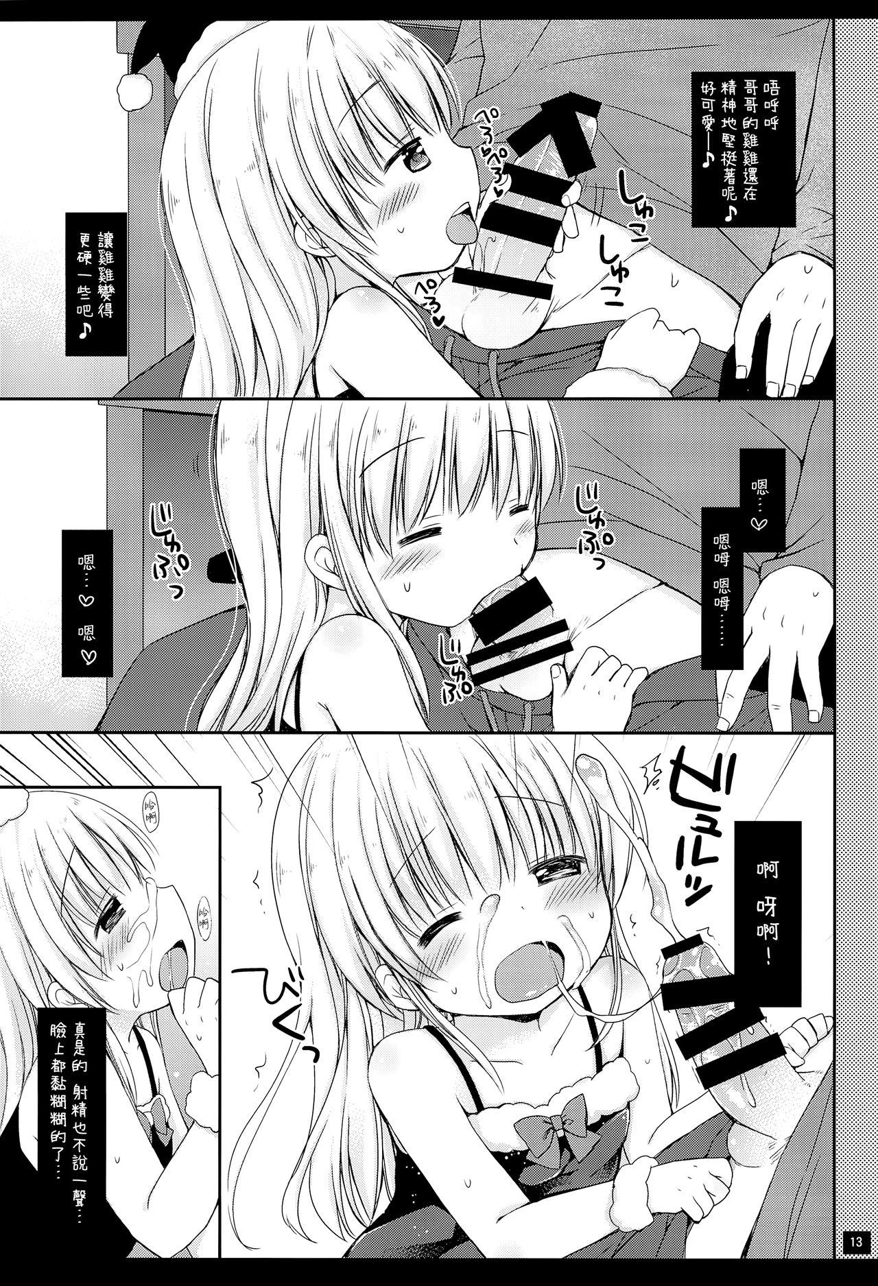 C89 Ricoba Rico 妹のエッチなマンガのおてつだい 中国翻訳-第1章-图片15