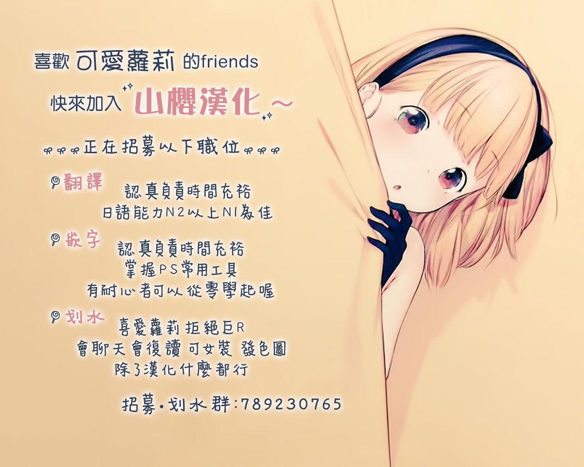 C89 Ricoba Rico 妹のエッチなマンガのおてつだい 中国翻訳-第1章-图片24