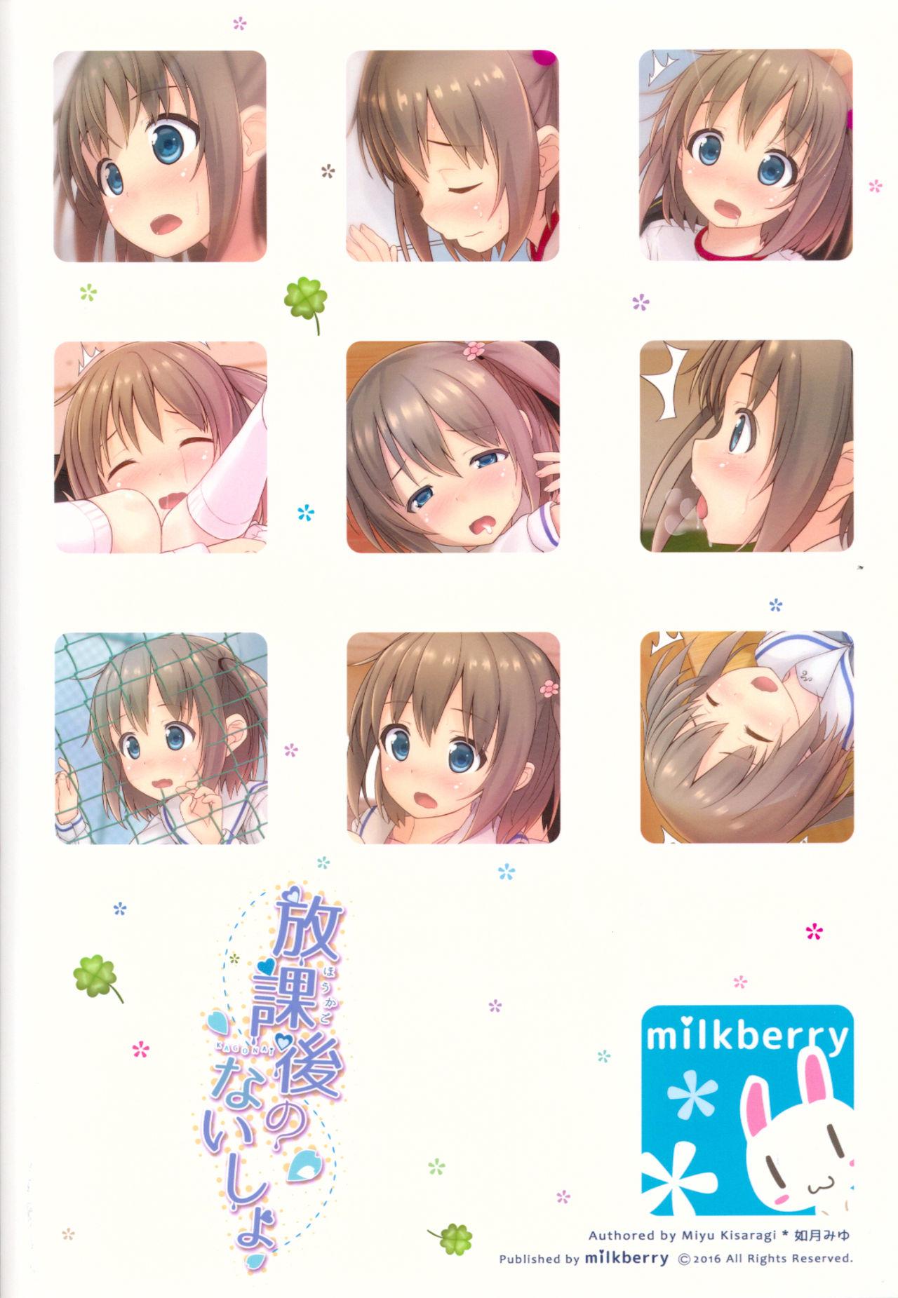 C91 milkberry 如月みゆ 放课后のないしょ 中国翻訳-第1章-图片25