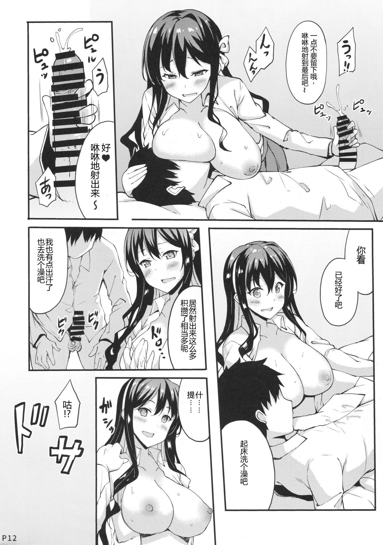 C94 Moon Wort 草月野々乃 秘书舰の长波サマ改二 舰队これくしょん 舰これ 中国翻訳-第1章-图片11
