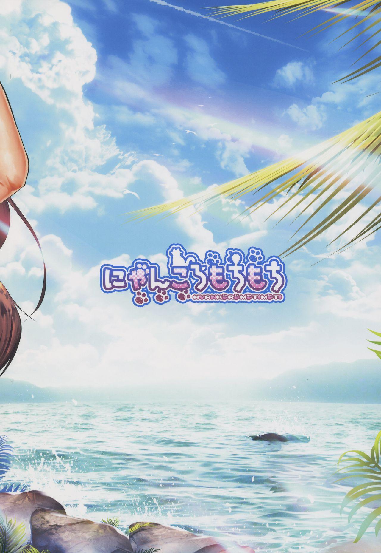 C94 にゃんころもちもち コトバアイ ビッチな天狗のお姉ちゃんとイケナイ夏休み 东方Project 中国翻訳-第1章-图片23