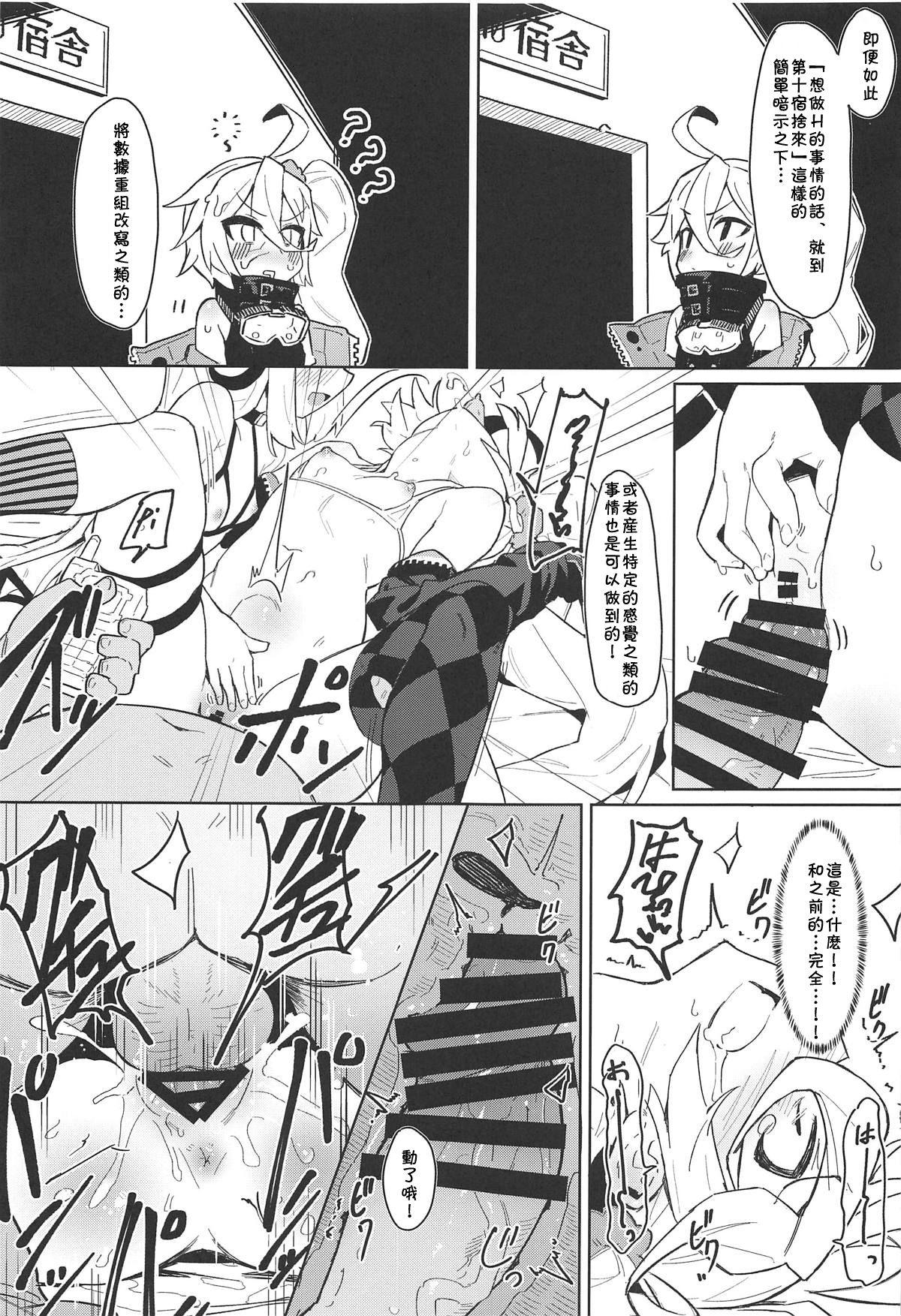 C95 SHIOHAMA kylin 催眠TMPampPKP 少女前线 中国翻訳-第1章-图片20