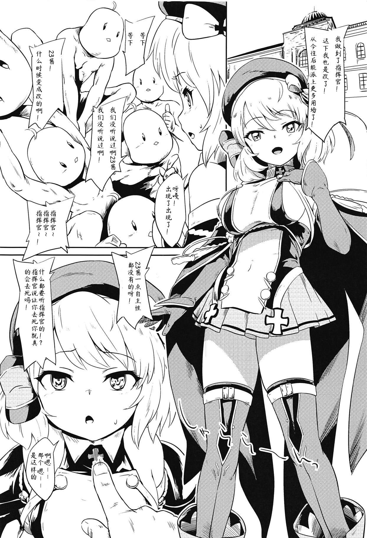 C95 ナンタラカンタラ 春菊天うどん 闻いてないよ!ニーミちゃん改 アズールレーン 中国翻訳-第1章-图片2