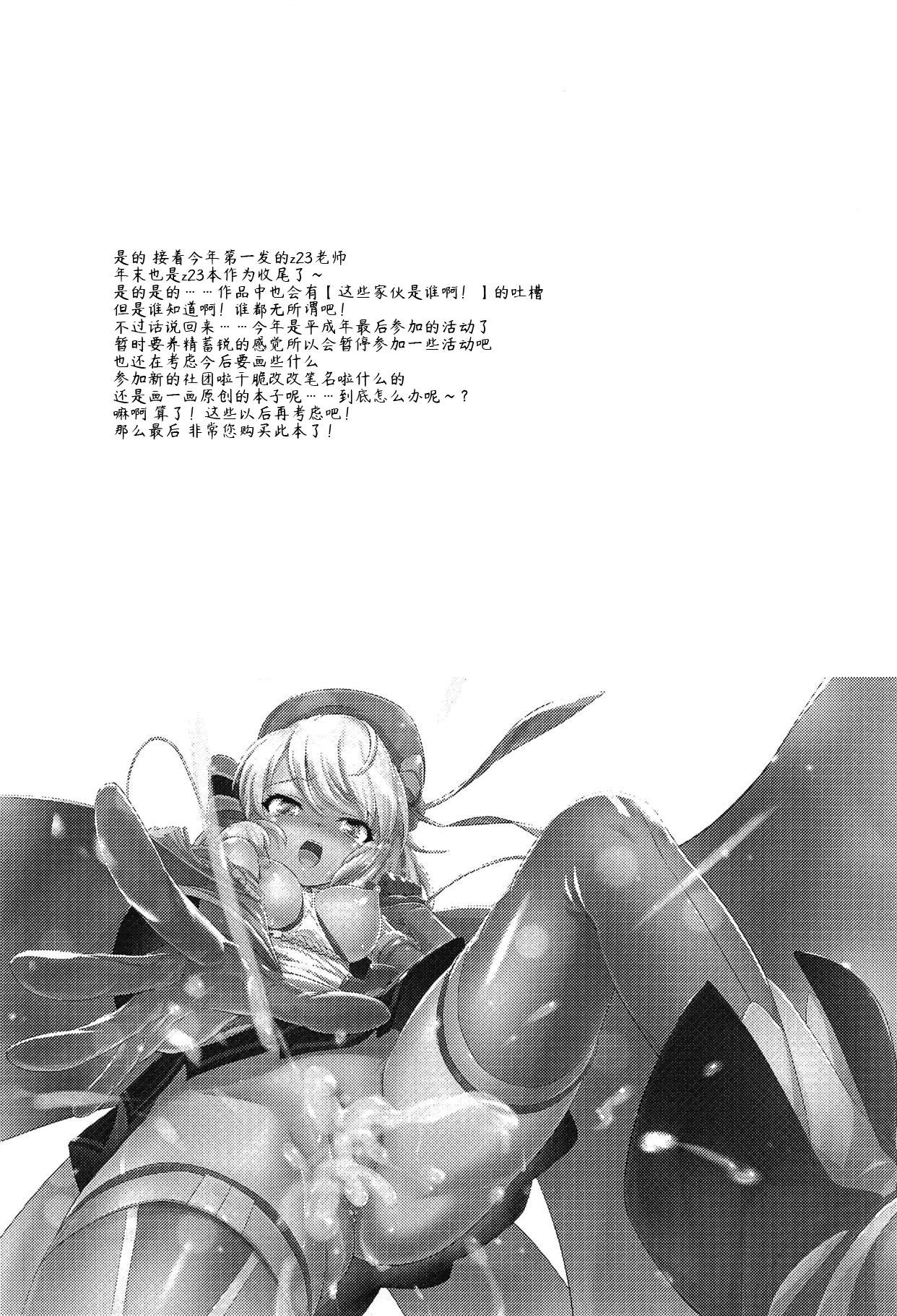 C95 ナンタラカンタラ 春菊天うどん 闻いてないよ!ニーミちゃん改 アズールレーン 中国翻訳-第1章-图片20