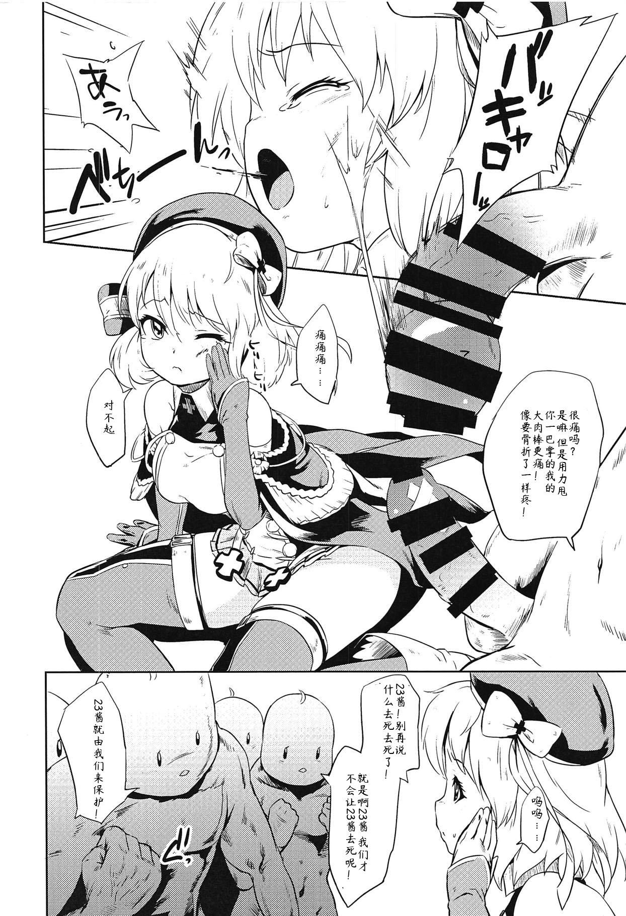 C95 ナンタラカンタラ 春菊天うどん 闻いてないよ!ニーミちゃん改 アズールレーン 中国翻訳-第1章-图片3