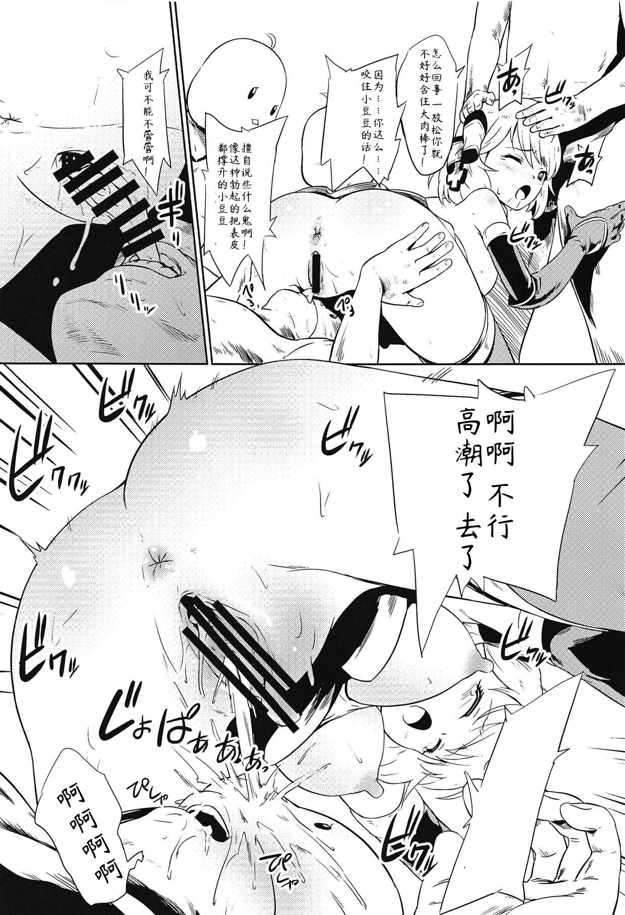 C95 ナンタラカンタラ 春菊天うどん 闻いてないよ!ニーミちゃん改 アズールレーン 中国翻訳-第1章-图片8