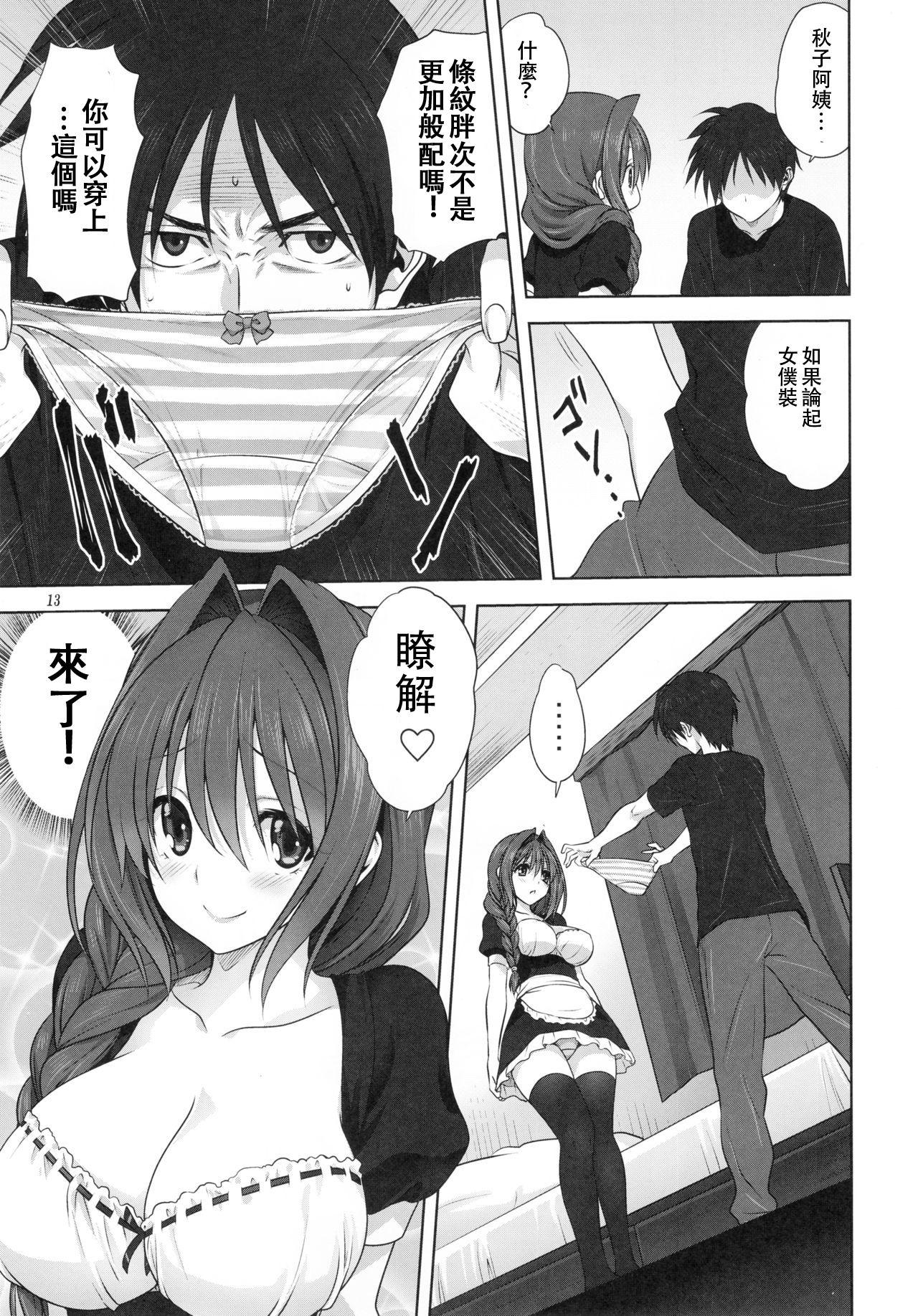 みたらし倶楽部 みたらし侯成 秋子さんといっしょ22 カノン 中国翻訳-第1章-图片12