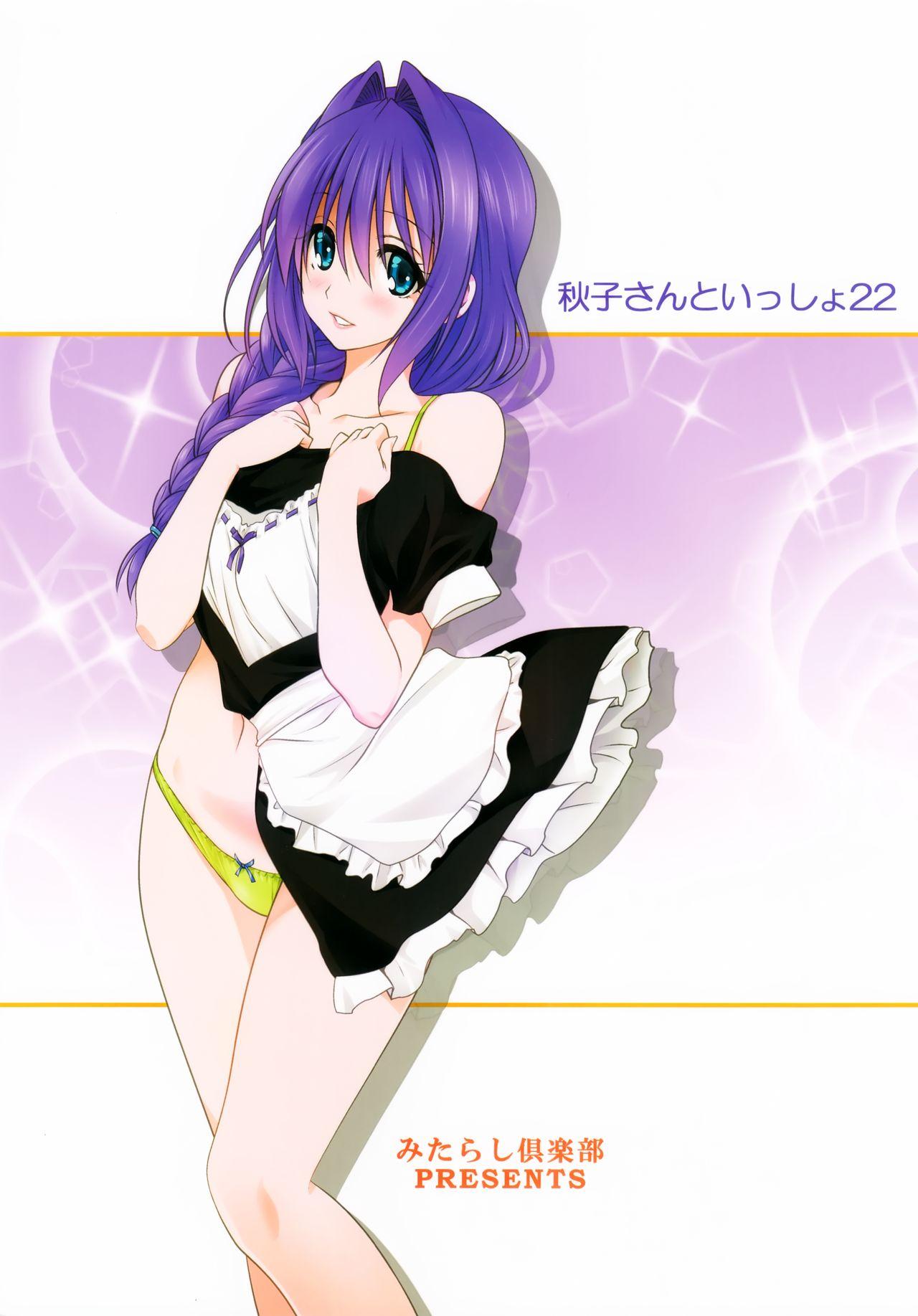 みたらし倶楽部 みたらし侯成 秋子さんといっしょ22 カノン 中国翻訳-第1章-图片38