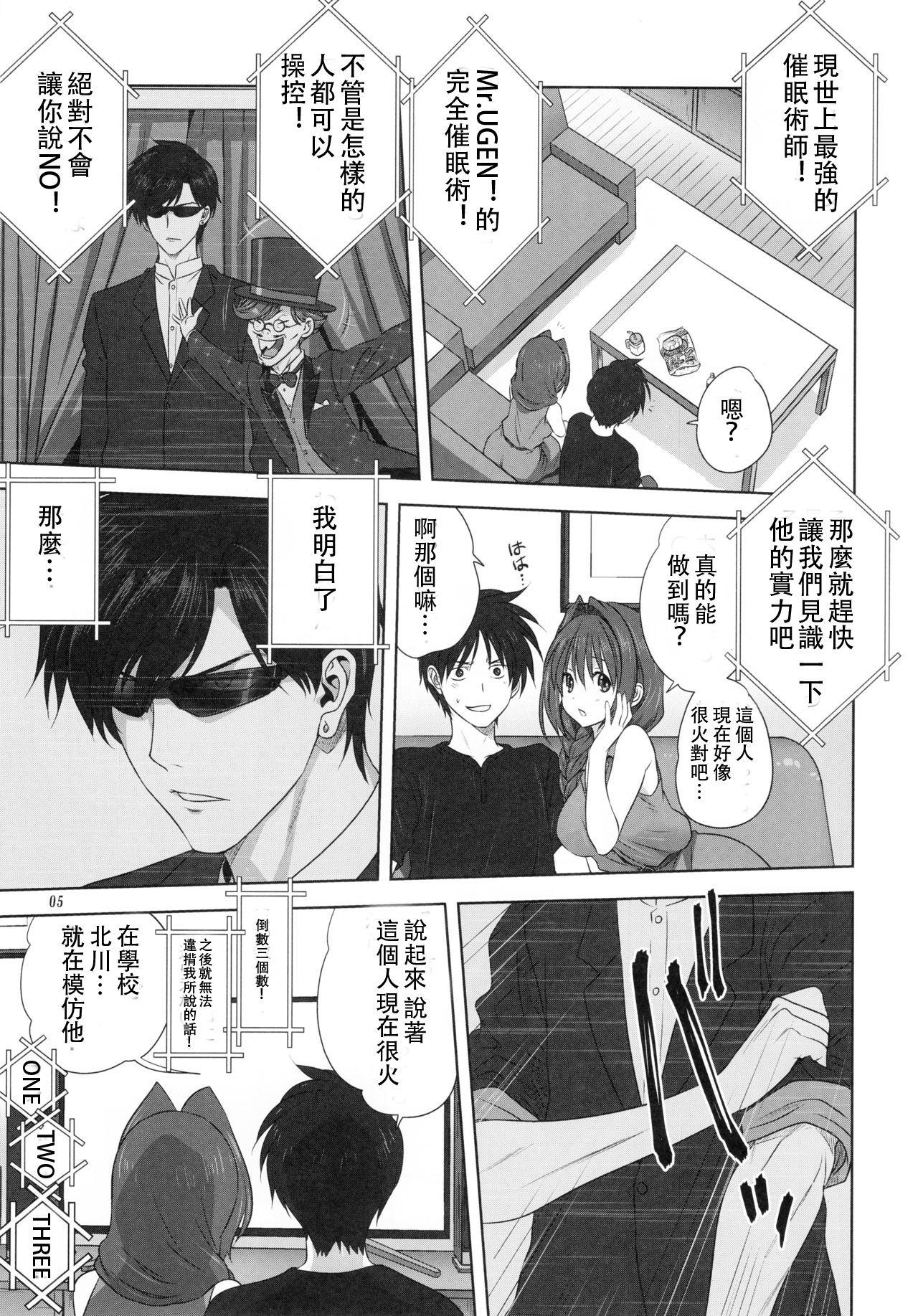 みたらし倶楽部 みたらし侯成 秋子さんといっしょ22 カノン 中国翻訳-第1章-图片4