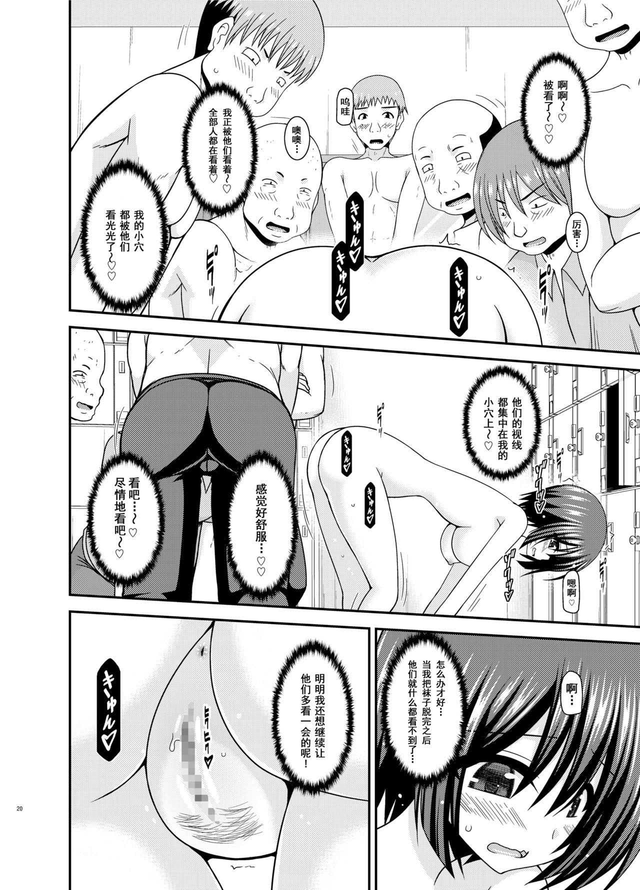 valssu 茶琉 水岛さんは露出症。4 中国翻訳 DL版-第1章-图片21