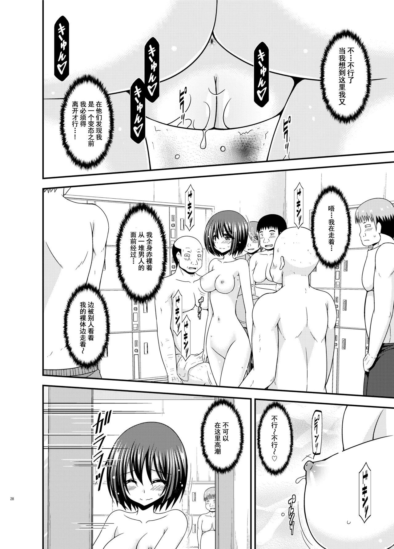 valssu 茶琉 水岛さんは露出症。4 中国翻訳 DL版-第1章-图片29