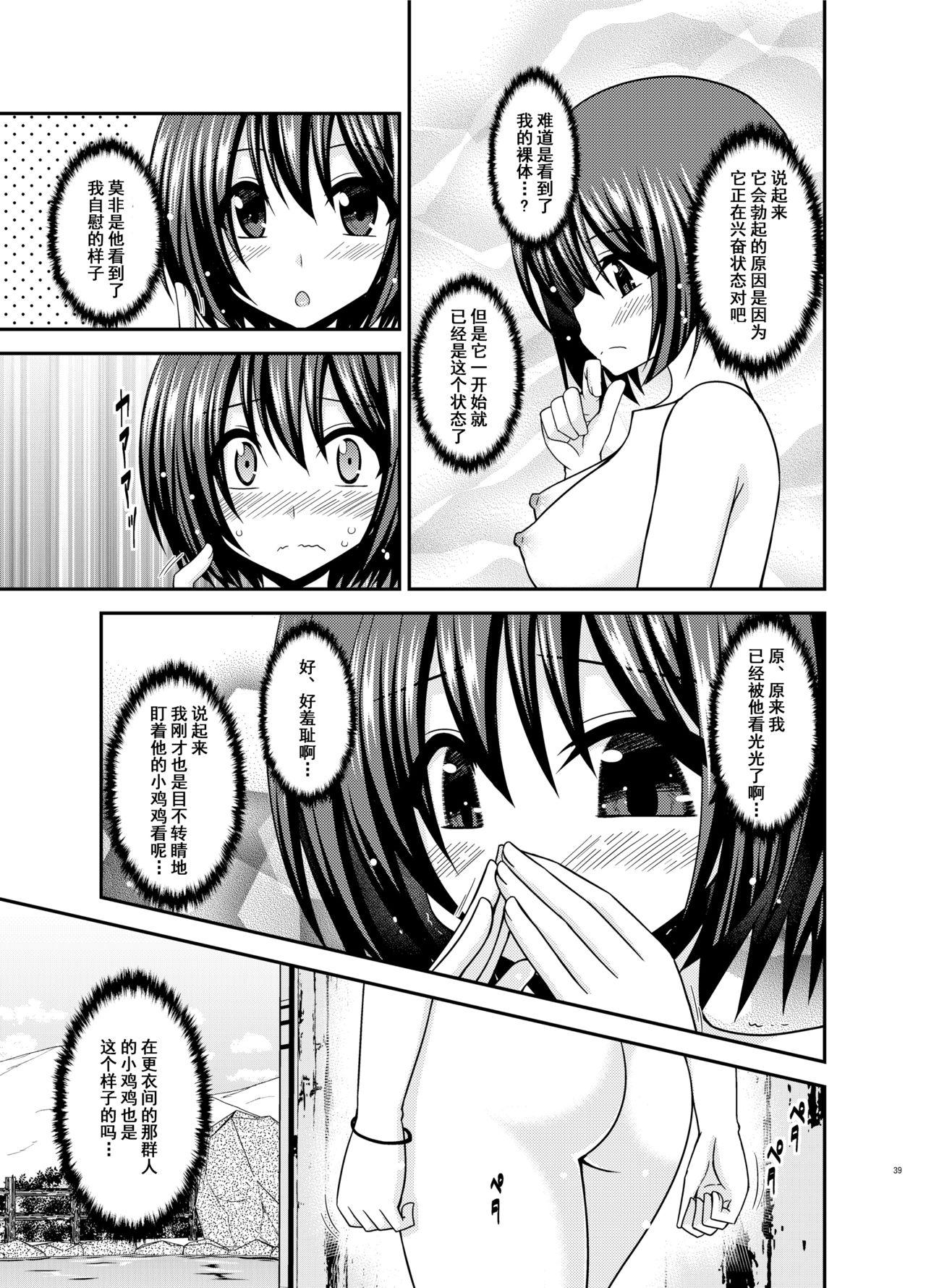 valssu 茶琉 水岛さんは露出症。4 中国翻訳 DL版-第1章-图片40