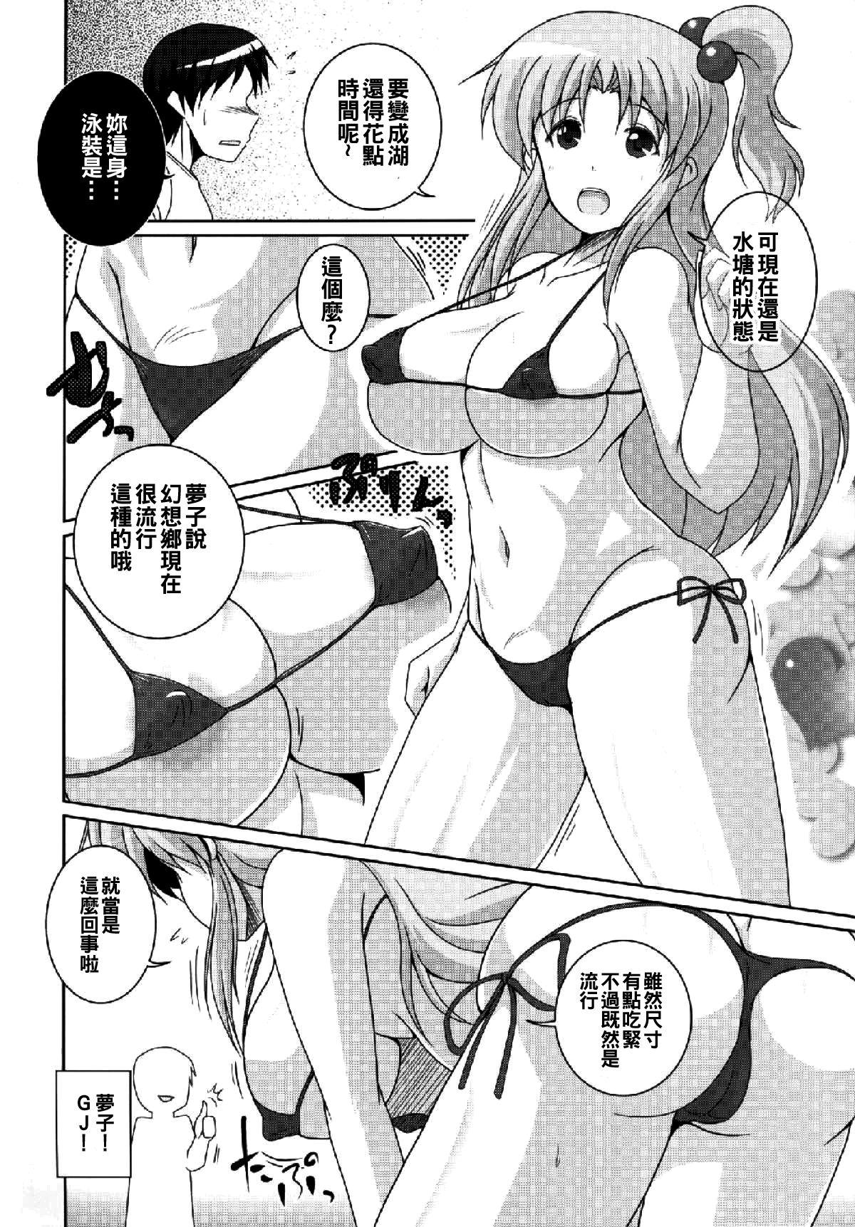 例大祭12 キタガワジマ ヨヒノリ 流されて魔界神 东方Project 中国翻訳-第1章-图片4