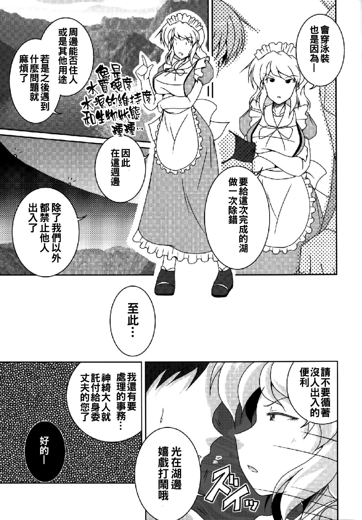 例大祭12 キタガワジマ ヨヒノリ 流されて魔界神 东方Project 中国翻訳-第1章-图片5