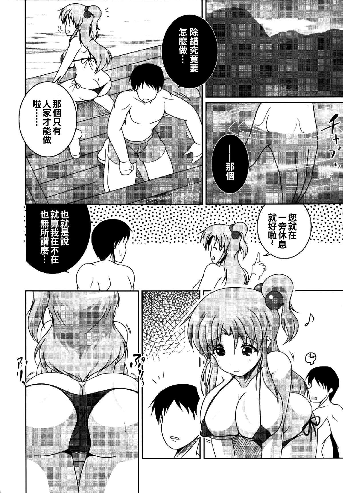 例大祭12 キタガワジマ ヨヒノリ 流されて魔界神 东方Project 中国翻訳-第1章-图片6