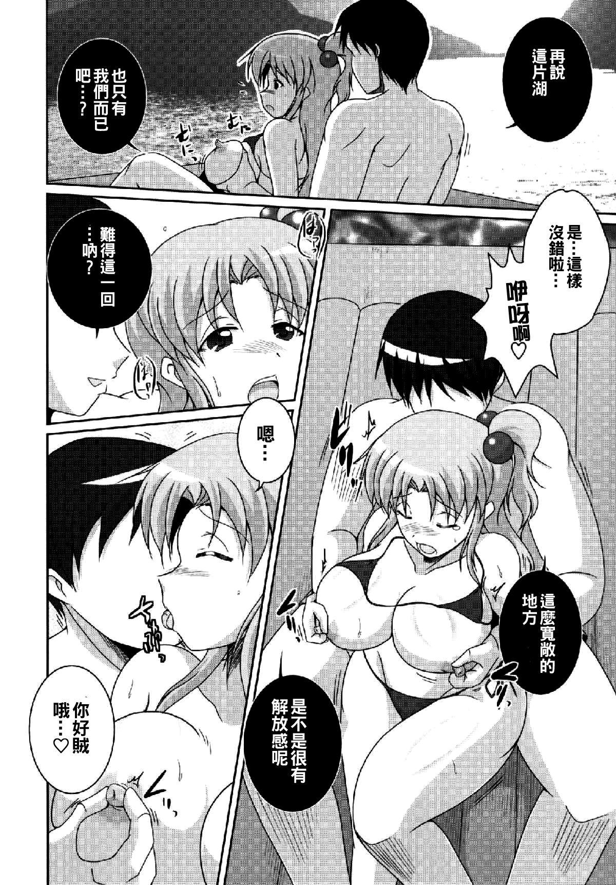 例大祭12 キタガワジマ ヨヒノリ 流されて魔界神 东方Project 中国翻訳-第1章-图片8