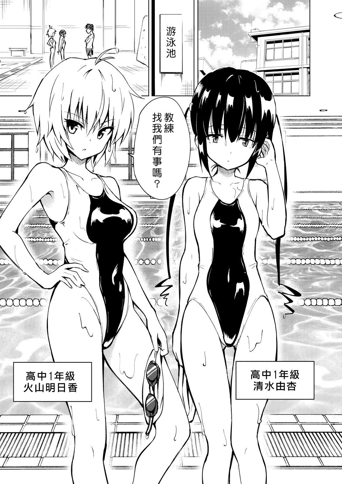 かみか堂 银曜ハル セックススマートフォン～ハーレム学园编2～ 中国翻訳 DL版-第1章-图片5