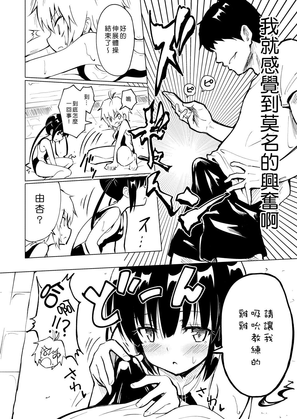かみか堂 银曜ハル セックススマートフォン～ハーレム学园编2～ 中国翻訳 DL版-第1章-图片8