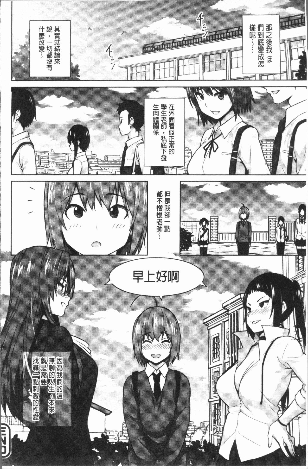 蛹虎次郎 りすきぃ♥ぷれい 中国翻訳-第1章-图片119