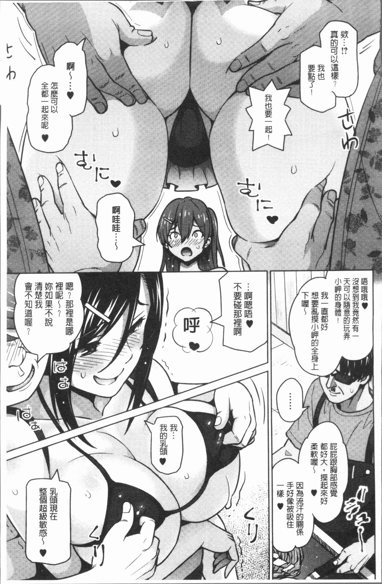 蛹虎次郎 りすきぃ♥ぷれい 中国翻訳-第1章-图片124